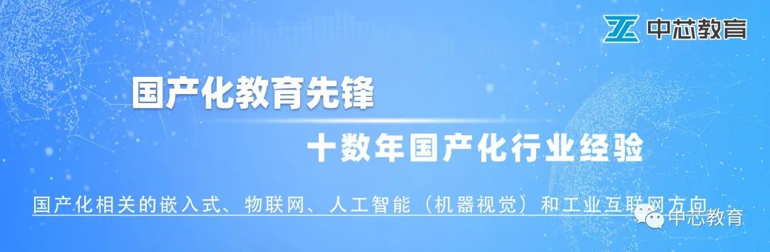 嵌入式邊緣計算軟件開(kāi)發職業技能等級考試-惠州站圓滿結束(圖1)